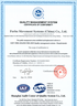 CHINA ISO9001-EN